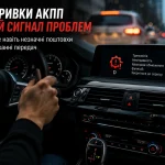 Чому не можна ігнорувати легкі ривки АКПП на BMW?